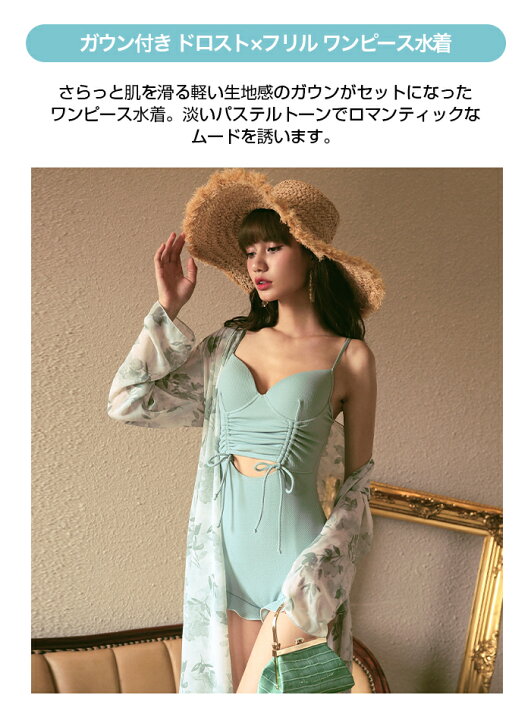 楽天市場 水着 レディース ワンピース 体型カバー ガウン セット ミント グリーン ワンピース水着 M L Xl 2l Mizugi フリル フレア オールインワン Ll リゾート水着 おしゃれ 代 30代 40代 ママ ミセス オシャrevo