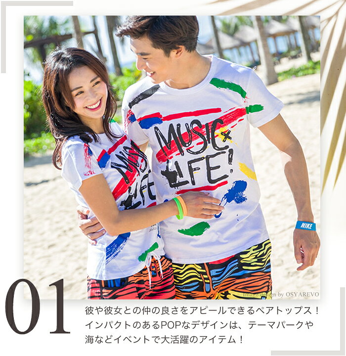 楽天市場 Tシャツ ペアルック カップル 夏 単品 半袖 ペア カップル Tシャツ 友達 お揃い ペアルック Tシャツ ペアt 家族 夫婦 1枚売り ゆうパケットのみ送料無料 オシャrevo