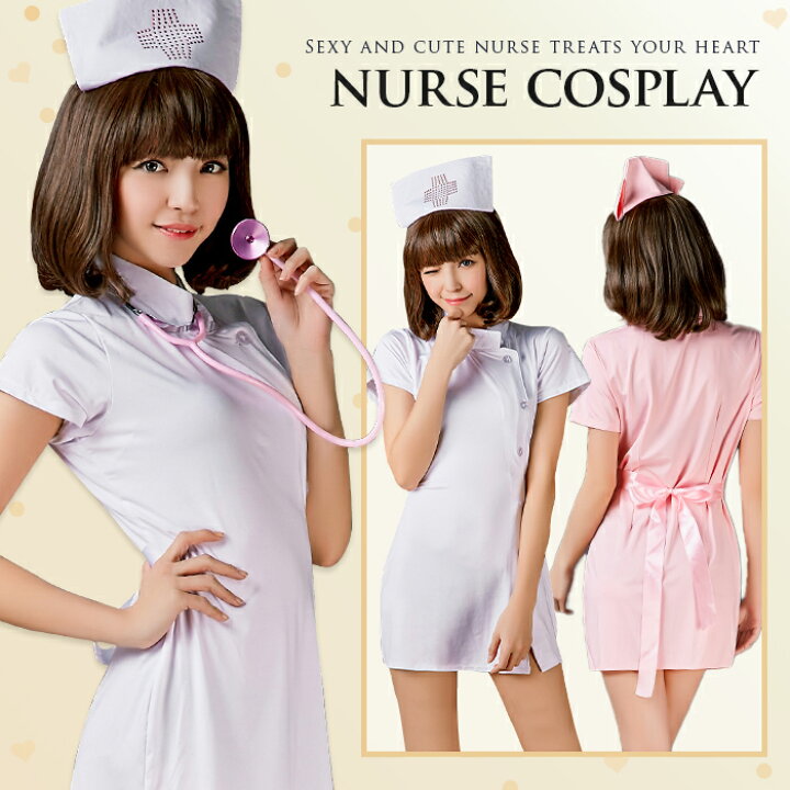 楽天市場 ハロウィン コスプレ 仮装 ナース ナース服 制服 ハロウィンコスプレ 大人 女性 可愛い セクシー レディース かわいい 衣装 コスチューム ハロウィン仮装 コスプレ衣装 コスプレ仮装 看護婦 医者 こすぷれ コスプレハロウィン ハロウィンナース ハロウィン大人