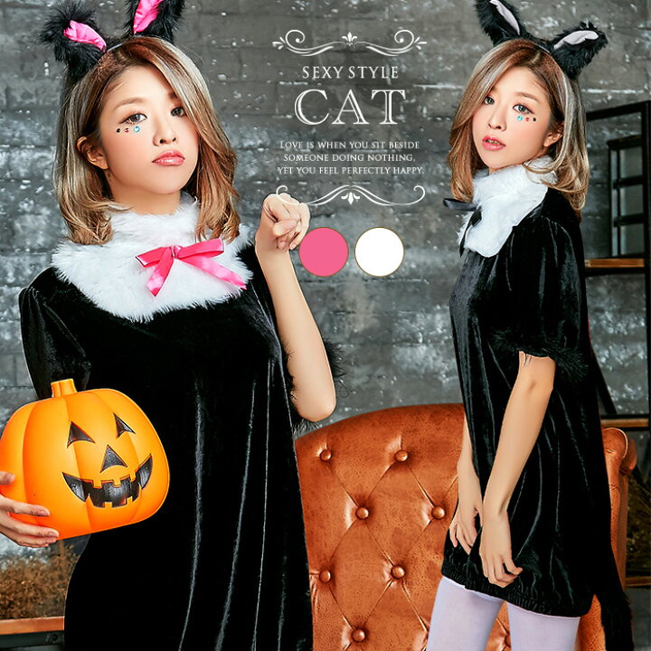 楽天市場 ハロウィン 仮装 黒猫 コスプレ ハロウィン コスプレ ネコ 猫 コスプレ衣装 コスチューム 衣装 かわいい アニマル ゴスロリ ワンピース レディース ねこ耳 大人 女性 ハロウィン 仮装 コスプレ 返品交換不可 オシャrevo 楽天市場 ハロウィン 仮装 黒猫 コスプレ ハロウィン コスプレ ネコ 猫 コスプレ衣装 コスチューム 衣装 かわいい アニマル ゴスロリ ワンピース レディース ねこ耳 大人 女性 ハロウィン 仮装 コスプレ 返品交換不可 オシャrevo
