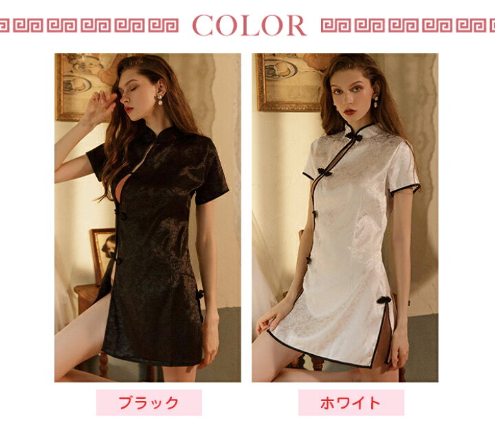 楽天市場 コスプレ チャイナドレス チャイナ服 白 黒 コスチューム コスプレ衣装 ハロウィン 仮装 ハロウィンコスプレ オシャrevo