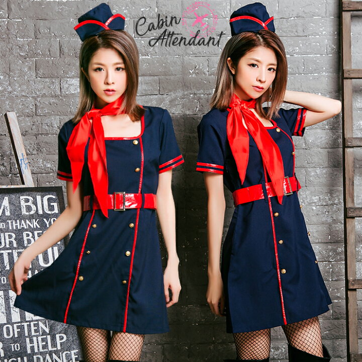 楽天市場 ハロウィン コスプレ 衣装 Ca 制服 コスチューム コスプレ衣装 仮装 キャビンアテンダント セクシー レディース 大人 女性 スチュワーデス ミニスカ 客室乗務員 ハロウィン仮装 おしゃれ Cosplay Costume こすぷれ オシャrevo