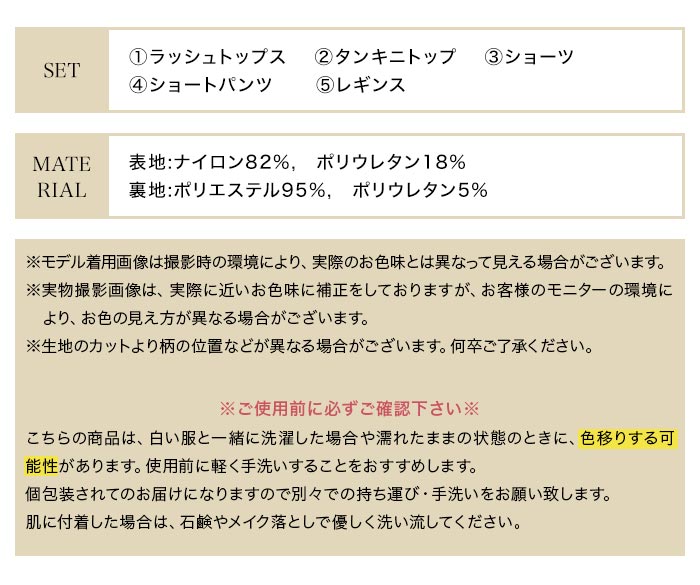 【期間限定30%OFFクーポン利用で5,306円】ラッシュガード レディース 水着 レディース 体型カバー 5点セット タンキニ レギンス ショートパンツ UVカット UPF50+ 水陸両用 フィットネス 上下セット ママ水着 大きいサイズ【一部予約販売】 - メイン画像 19