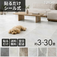 クッションフロア フロアタイル 木目調 大理石調 抗菌 抗ウイルス フロアシート 3畳から 置くだけ 貼るだ…