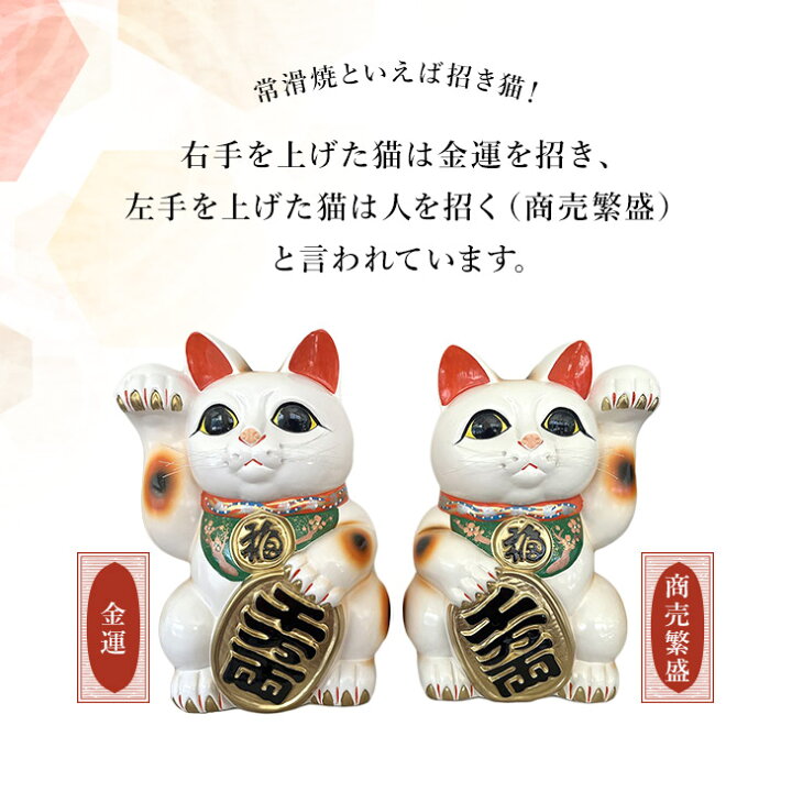 楽天市場】招き猫（10号） /招福 商売繁盛 開運 縁起物 記念品 贈り物 