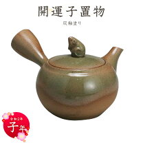 楽天市場】常滑焼 ネズミ干支の通販