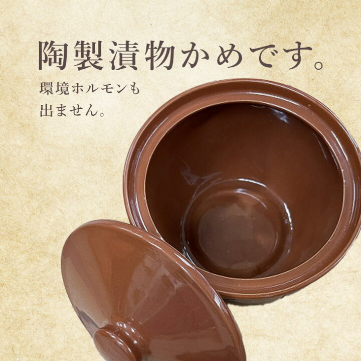 楽天市場】【日本製】国産漬物かめ 2号瓶 3.6L【お漬け物】梅 壺 