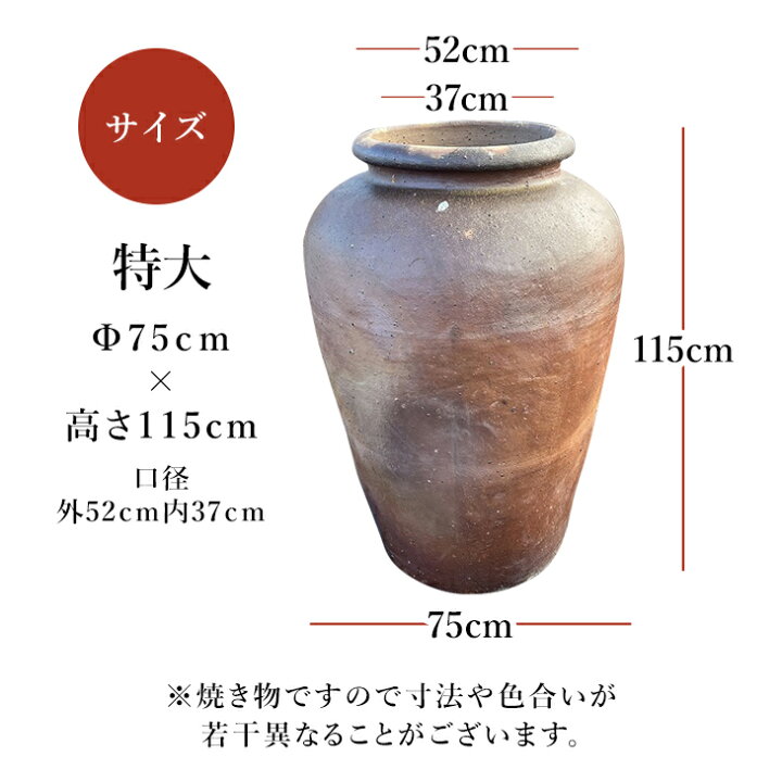 楽天市場】大壷【焼締め】特大 大きい壺 シック 傘立て 飾り  
