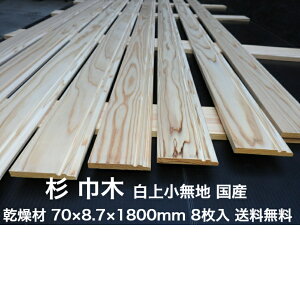 ؁@㏬n 8 70×8.7×1800mm DIY ؍ 