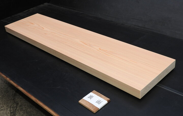 楽天市場】桧板 一枚板 幅300×厚み45×長さ1230mm 赤み 良材 国産 送料 