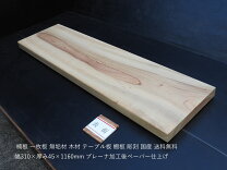 楽天市場】楠 木材の通販