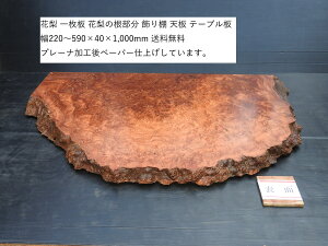 ԗ J ꖇ ؍ ޔ~ό` e[u C220`590×40×1000mm  