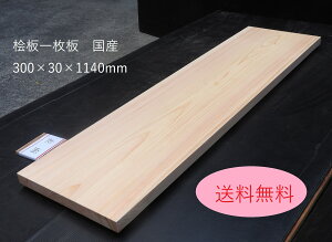 O ꖇ Y 300×30×1140mm؍ C ꖇ  DIY