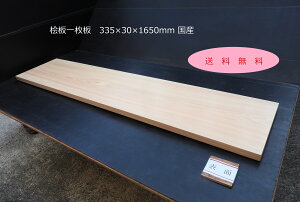O Ђ̂ ꖇ _I335×30×1650mm Y I ㏬ ؍ Ђ̂ w C R DIY@
