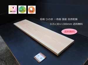 O ꖇ C h315×30×1300mm n Y e[u I n  DIY Ђ̂ w C ܂Ȕ