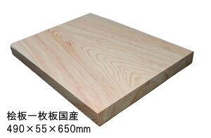 木材 一枚板 桧」の人気商品一覧・価格比較 - 価格.com