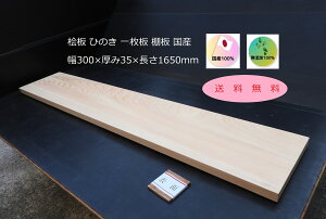 O ꖇ Y qmL Cޕ300×35×1650mm n Y e[u I n  DIY ؍ w Ђ̂ 