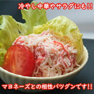 カニ風味蒲鉾 (フレーク)500g カニカマ かまぼこ サラダ チャーハン 魚肉 練り物 すり身 シーフード お徳…