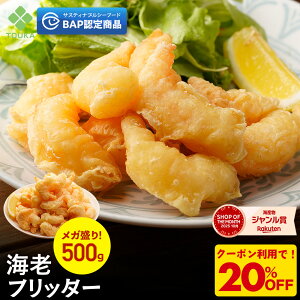 Z�y�N�[�|���ŏՌ���20%OFF�I2,980�~��2,384�~�I�zBAP �C�V�t���b�^�[ �i1��500g����) ���� �t���b�^�[ �Ⓚ�H�i ���� ���ٓ� �G�r�`�� �C�V�}�� �V�ނ� �� | �Ⓚ �H�i ��H ������ �ٓ� �y�� ����