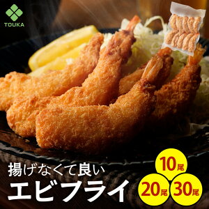 S�y�܂��Ԃɍ����I���@������SALE3,980��2.980�~�I�z�C�V�t���C �v�� �g���Ȃ��Ă��� �G�r�t���C35g�i1��10������) ���� �t���C �G�r ���� ���ٓ� �Ⓚ�H�i �Ɩ��p �p�[�e�B�[ ��H ������ ���y�� 