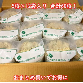 【ケース販売】野菜かき揚げ80g（5枚入） 野菜かき揚げ そば うどん 丼 業務用 冷凍食品 | おかず おつまみ かき揚げ丼 冷凍 天ぷら 天丼 かきあげ かき揚げ 冷凍天ぷら お弁当 揚げ物 天麩羅 冷凍かき揚げ 冷食 惣菜