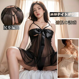 【10％OFFクーポンあり】セクシーランジェリー 大きいサイズ 過激 ベビードール セクシー下着 エロ下着 ランジェリー ベビードールランジェリー オープンブラ 穴あき 下着 セクシー コスプレ