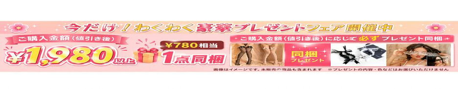 豪華プレゼント開催中