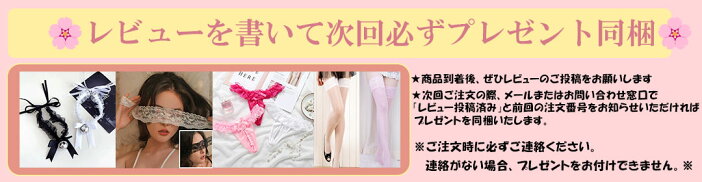 レビュー募集キャンペーン