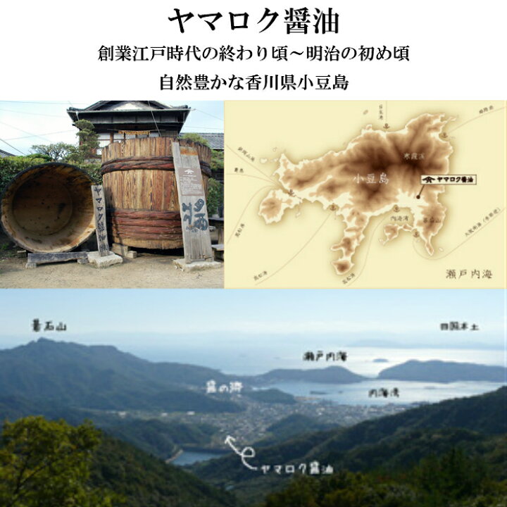 楽天市場】ヤマロク醤油 鶴醤 500ml×2本セット 送料無料 【 山六醤油 小豆島 木桶 再仕込み さいしこみ しょうゆ やまろく つる 買いまわり ポイント消化 】 : 東海ストア 楽天市場】ヤマロク醤油 鶴醤 500ml×2本セット 送料無料 【 山六醤油 小豆島 木桶 再仕込み さいしこみ しょうゆ やまろく つる 買いまわり ポイント消化 】 : 東海ストア