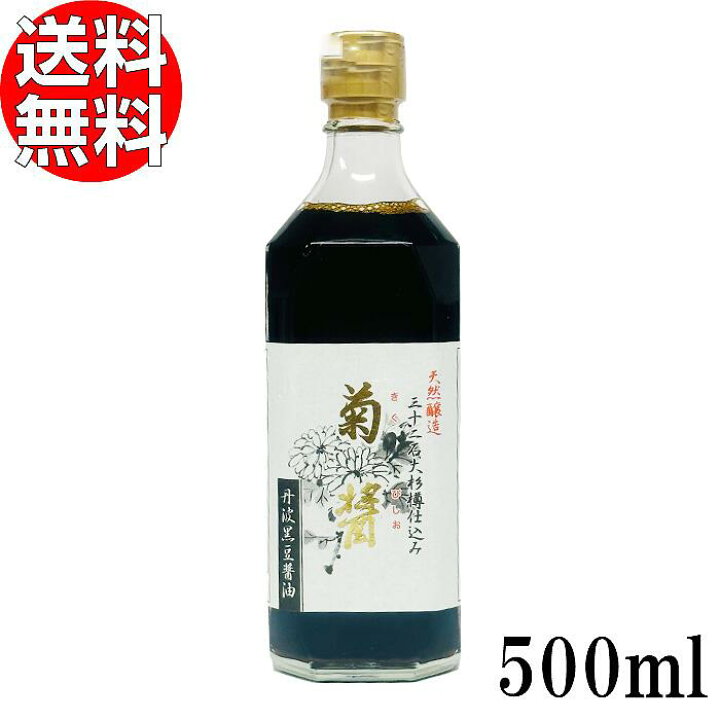 楽天市場】ヤマロク醤油 菊醤 500ml 送料無料 【 山六醤油 小豆島 木桶 こいくち醤油 国産 黒豆 しょうゆ やまろく きく 買いまわり ポイント消化 】 : 東海ストア 楽天市場】ヤマロク醤油 菊醤 500ml 送料無料 【 山六醤油 小豆島 木桶 こいくち醤油 国産 黒豆 しょうゆ やまろく きく 買いまわり ポイント消化 】 : 東海ストア