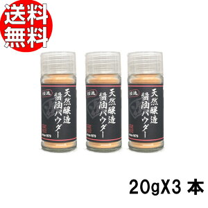 しょうゆ パウダーの人気商品 通販 価格比較 価格 Com しょうゆ パウダーの人気商品 通販 価格比較 価格 Com
