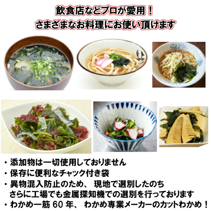 1220円 【日本産】 A品乾燥カットわかめ 500g 業務用 チャック付き 1220円 【日本産】 A品乾燥カットわかめ 500g 業務用 チャック付き