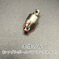 【送料無料】日本製 ボディオンリー スプリットリング付 ボールベアリングスイベル スピナーベイト 自作 …