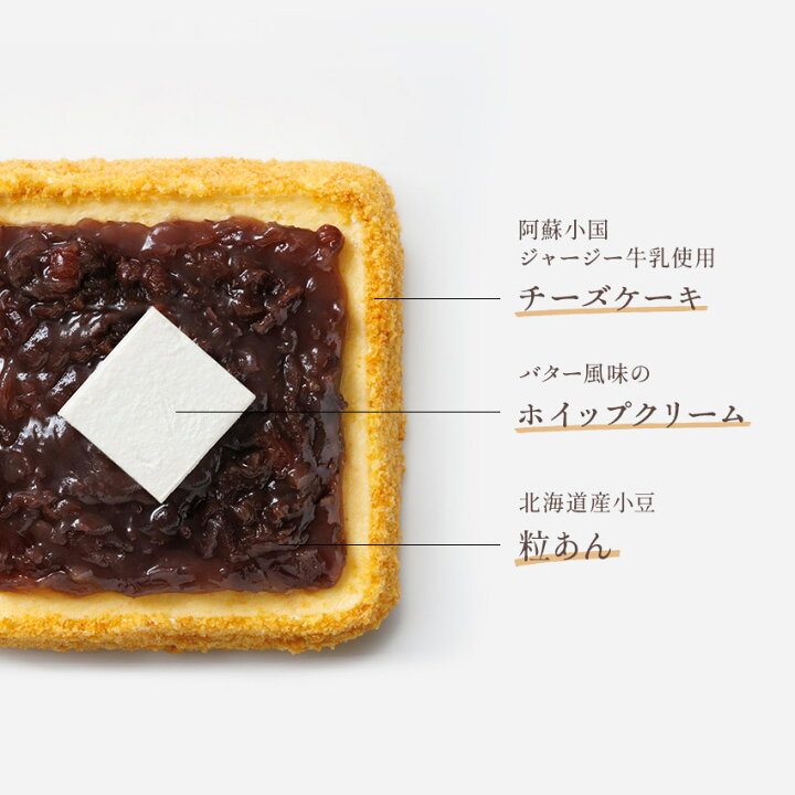 楽天市場 小倉トーストチーズケーキ 東海寿 小倉あん 小倉トースト 名古屋 土産 ギフト 贈り物 お祝い お返し 七五三 お歳暮 お取り寄せ 名古屋土産 東海寿楽天市場店