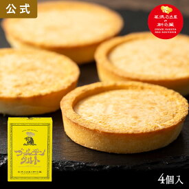 chefs cochin ゴールデンタルト 4個入 東海寿 タルト 名古屋コーチン キャラメル 洋菓子 お菓子 名古屋 土産 ギフト 贈り物 お祝い お返し 七五三 お歳暮 お取り寄せ 名古屋土産