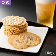 手羽先せんべい 18枚入 東海寿 せんべい おつまみ お菓子 名古屋コーチン 名古屋 土産 ギフト 贈り物 お…