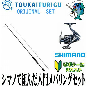 �V�}�m�őg�񂾓��僁�o�����O�Z�b�g76ULT�@�\���e�B�A�h��s���{76ULT+�~���x��C2000SHG �y���C�g�\���g�z�y�V���v���z�y�����z�y�I���W�i���Z�b�g�z