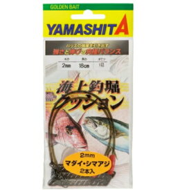 ヤマリア 海上釣堀クッション 2mm 18cm 1号 仕掛 クッション ヨリトリ
