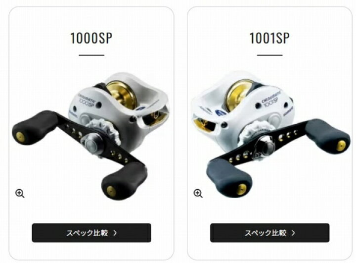 楽天市場】シマノ チヌマチック 1000SP リール チヌ・筏 : 東海つり具 