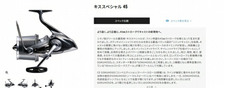 楽天市場】シマノ 22 キス SP 45 極細 リール 遠投リール : 東海つり具 