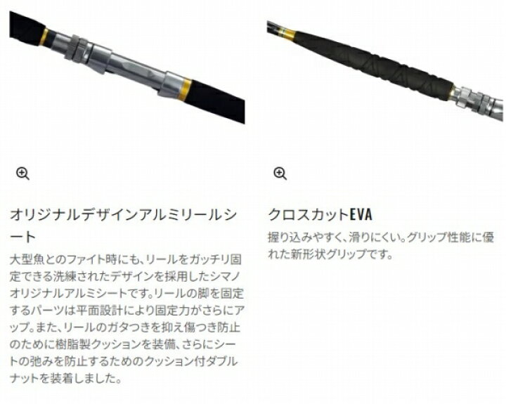 楽天市場】シマノ バンディット キハダ S210 竿 並継船竿 : 東海つり具 