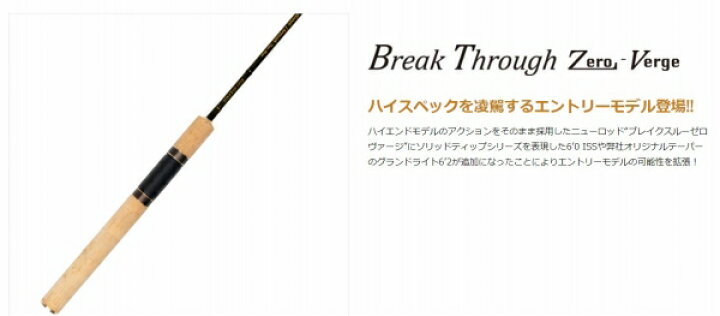 楽天市場】ヴァルケイン ブレイクスルーゼロヴァージ6´0UL 竿 トラウト 
