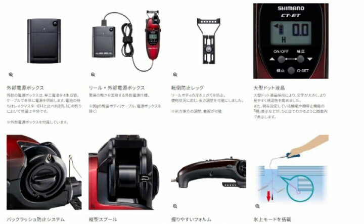 シマノ レイクマスター CT-ET 赤黒セット