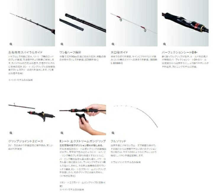 楽天市場】シマノ 22 炎月SS B60ML-FS/L 竿 タイラバ : 東海つり具 