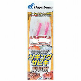 ハヤブサ SS471ジギングサビキ根魚用LL 仕掛 船用サビキ