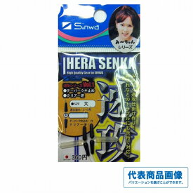 伸和 速攻 テーパーウキドメセット 仕掛 ウキ ウキ止め