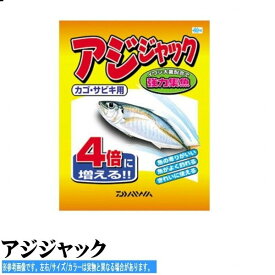 ダイワ アジジャック 餌 磯用