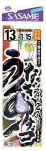 ささめ ウナギ・アナゴぶっこみ 仕掛 投げ用セット