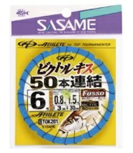 ささめ ビクトルキス50本連結仕掛TOK201 仕掛 投げ用セット 【継続SALE】