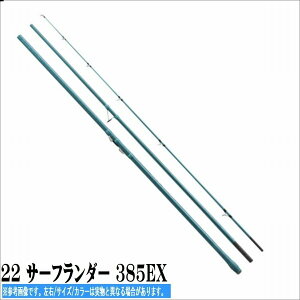 シマノ サーフランダー 並継 385EX (ロッド・釣竿) 価格比較 - 価格.com
